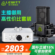 萊維特（LEWITT） LCT 249PRO電容麥克風(fēng)艾肯聲卡套裝手機電腦直播K歌錄音網(wǎng)紅主播設備 249PRO+艾肯2NANO套裝
