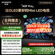 創(chuàng)維電視黑騎士A5F Pro 75英寸QD-Mini LED 超越oled液晶游戲平板智能4k電視機 國家補貼 a5dpro+