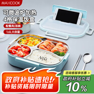 美廚（maxcook）304不銹鋼飯盒 加大加深4格學(xué)生飯盒餐盤1.6L 配餐具湯碗MCFT8789