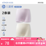 愛(ài)慕兒童新品棉底襠抗菌莫代爾兒童內褲男女童平角內褲2條裝A類(lèi)薄透氣短褲 女-紫藤黃蕊 2條 100 （24-36斤）