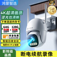 華為智選鴻蒙智選小豚當家室外攝像頭T5 3K雙攝1000萬(wàn)室戶(hù)外家用無(wú)線(xiàn)wifi監控器360度無(wú)死角帶夜視手機遠程 【斷電續航】4K影院畫(huà)質(zhì)+800萬(wàn)超清 128G高速內存卡+4.2米延長(cháng)線(xiàn)