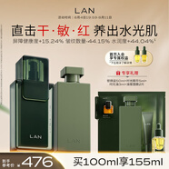 蘭（LAN）時(shí)光蘭花精華液保濕修護(hù)舒緩抗皺面部精華 禮物送女友 【送正裝量】正裝+替換組合100ml