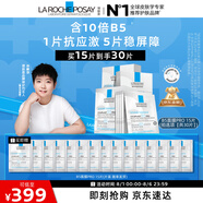 理膚泉【孫穎莎推薦】B5面膜PRO30片套裝 補(bǔ)水保濕緊急修護(hù)受損舒緩泛紅