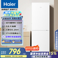 海爾（Haier）179升兩門雙開門小戶型宿舍租房家用電冰箱小型不占地可冷藏冷凍BCD-179LHC2E0WV家電國(guó)家補(bǔ)貼15%