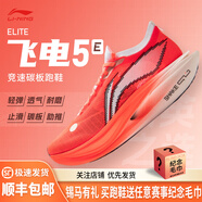 李寧（LI-NING）飛電5 ELITE 男女款beng輕彈科技高回彈競速比賽運動(dòng)訓練跑步鞋 ARMV003-7  熒光果紅 42