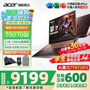 宏碁（acer）宏基掠奪者擎Neo暗影騎士擎6暢玩黑神話悟空旗艦機(jī)AI算力電競(jìng)本大學(xué)生游戲本筆記本電腦 【擎7】14代i7HX/5070/2.5K/240 32G 1T固態(tài) 升級(jí)