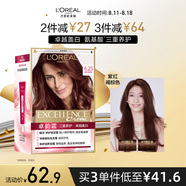 歐萊雅卓韻霜染發(fā)霜#4.25(紫紅褐棕)遮白發(fā)染發(fā)膏 男女白頭發(fā)通用染發(fā)劑
