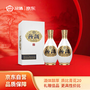 汾酒 1500清品 清香型白酒 53度 500mL 禮盒裝*2 雙瓶裝