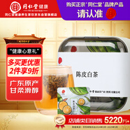 同仁堂品牌 北京同仁堂陳皮白茶新會(huì)陳皮福鼎白茶（3g×7袋）