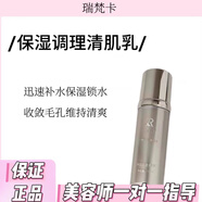 瑞梵卡透靚雪肌霜提亮膚色補水保濕滋潤面霜/刮碼發(fā)貨介意勿拍 保濕調理乳