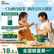 英氏（Engnice）嬰幼兒彩蔬米果脆香蕉味 嬰兒米餅非油炸寶寶零食24g