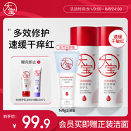 大寶B5保濕舒緩修護(hù)乳95ml*2積雪草乳液面霜敏感肌面部護(hù)膚七夕禮物
