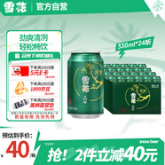 雪花啤酒（Snowbeer）晶粹 330ml*24聽 整箱裝 勁爽清冽