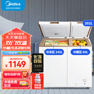 美的(Midea)雙溫冰柜家用冷藏冷凍兩用臥式電冰柜商用 雙頂開 省電囤貨冷柜 BCD-202DKM(E) 202L