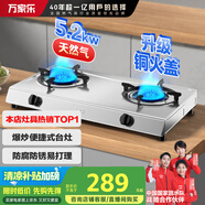 萬家樂【ITB91·無需開孔】燃氣灶臺灶雙灶具 5.2kW大火力天然氣灶 不銹鋼灶家用臺式燃氣灶具天然氣灶