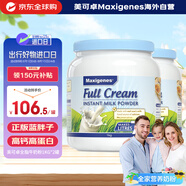 美可卓藍胖子全脂奶粉高鈣0蔗糖中老年學(xué)生青少年成長(cháng)1kg*2