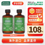 星期四農(nóng)莊（thursday plantation）澳洲進(jìn)口100%天然尤加利桉樹茶樹蒸餾提取植物精華油凈痘除味抗菌 【保稅速發(fā)】桉樹葉油200ml*2瓶