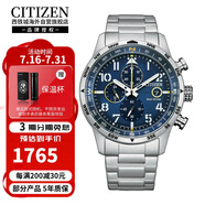 西鐵城（CITIZEN）光動(dòng)能藍(lán)盤多功能運(yùn)動(dòng)休閑時(shí)尚夜光日歷顯示計(jì)時(shí)手表CA0790-83L