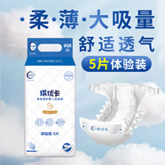 琪優(yōu)卡超薄透氣嬰兒紙尿褲日夜用夏季推薦瞬吸新生兒尿不濕旅行裝試用 NB碼5片（5kg以下）