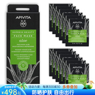 艾蜜塔（APIVITA）補(bǔ)水修復(fù)面膜水洗式香橙黃瓜蜂蜜面膜舒緩鎮(zhèn)靜嫩膚12片/盒 蘆薈保濕面膜