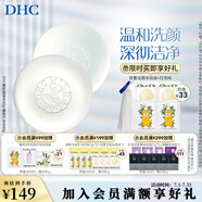 蝶翠詩(shī)（DHC） 橄欖蜂蜜皂90g+橄欖蘆薈皂 80g深層清潔不緊繃 【官方直售】