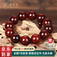 原木匠正宗小葉紫檀木手串男士佛珠手鏈女款108顆文玩轉(zhuǎn)運(yùn)珠子香滿金星 老料順紋18mm*13顆【附證書】