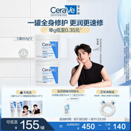 適樂膚（CeraVe）【張凌赫同款】高保濕潤(rùn)膚霜454g雙罐C霜干皮滋潤(rùn)修護(hù)面霜身體乳