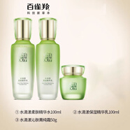 百雀羚水乳套裝 水清漾面部控油補水保濕清爽改善夏季護膚品 【補水嫩膚】水乳霜三件套