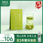 竹葉青綠茶品味 峨眉山茶特級(jí)45g 2025新茶明前茶袋裝茶葉自己喝1416