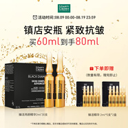瑪?shù)俚履w（MartiDerm）臻活亮顏VC精華2ml*30支 抗皺緊致 VC安瓶精華 情人節(jié)禮物