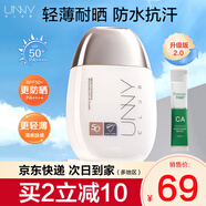 悠宜（unny club）防曬霜乳清爽不油膩防汗水隔離二合一男女學(xué)生軍訓戶(hù)外面部身體臉 【升級2.0】光護防曬50ml+凍膜4ml