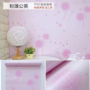葉余加厚墻紙家用客廳防水防潮背景墻壁紙臥室溫馨宿舍墻壁翻新 粉色蒲公英 60.2厘米寬*10米長自帶背膠
