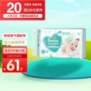 幫寶適（Pampers）清新幫黑金幫尿不濕紙尿褲拉拉褲 S60片【紙尿褲】