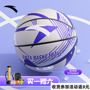 安踏（ANTA）籃球兒童籃球5號中小學(xué)生幼兒園初中生成人7號室內外耐磨防滑訓練 淡灰紫【送打氣筒氣針球網(wǎng)球袋】 五號籃球青少年用