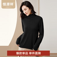 恒源祥高領(lǐng)羊毛衫女秋冬季新款兩翻領(lǐng)套頭純色毛衣內(nèi)搭打底衫針織衫女 黑色 M /165/88A