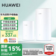 華為子母路由器Q6E凌霄千兆無線穿墻王全屋WiFi套裝分布式電力貓路由器信號(hào)增強(qiáng)放大器字母漏油器 Q6E子母路由一母1子【適用60-120平】 曬單領(lǐng)10元紅包+30天免費(fèi)試用+一年只換不修