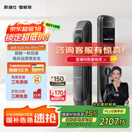 凱迪仕（KAADAS）創(chuàng)世K20 Pro Max人臉大屏遠程貓眼智能鎖智能門鎖指紋鎖防盜門鎖 K20 Pro Max（升級款）太空灰