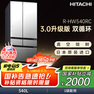 日立（HITACHI）540L日立冰箱日本原裝進口真空保鮮自動制冰鏡面零嵌雙循環(huán)大容量國家補貼R-HW540RC水晶鏡色