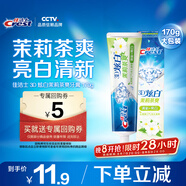 佳潔士3D炫白茉莉茶爽牙膏170g防蛀含氟清新口氣京東自營(yíng)新老包裝混發(fā)