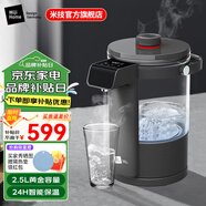 米技（MIJI）燒水壺電水壺?zé)崴畨丶矣棉k公大容量電熱水壺玻璃水壺藍(lán)光燒水可視化 2.5L 【大容量】恒溫開水機(jī)