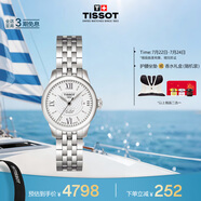 天梭（TISSOT）手表 力洛克系列女表 瑞士自動機(jī)械女士鋼帶腕表商務(wù)表畢業(yè)禮物