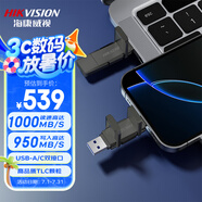 海康威視（HIKVISION）1TB USB3.2 Type-C雙接口高速固態(tài)U盤S980 讀速1000MB/s 華為蘋果Iphone16手機電腦通用移動優(yōu)盤