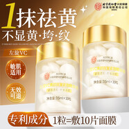 內(nèi)廷上用北京同仁堂左旋VC煥顏抗皺緊致精華液維生素c提亮膚色補水護膚品