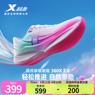 特步360X2.0競訓(xùn)跑鞋男女碳板入門鞋軟彈緩震穩(wěn)定推進舒適透氣運動鞋 經(jīng)典白/熒光數(shù)碼粉/天水碧【女】 38