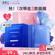 凌博士HA60面膜+多肽面膜+酵萃補(bǔ)水保濕提拉緊致熬夜肌護(hù)膚品情人節(jié)禮物