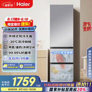 海爾（Haier）310升風(fēng)冷無(wú)霜三開(kāi)門多門家用小冰箱小型宿舍租房一級(jí)能效節(jié)能BCD-310WGHD3E7WV(銀)