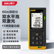 得力（deli）測距儀高精度電子尺紅外線(xiàn)激光量房?jì)x升級款60米量程雙水平泡