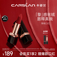 卡姿蘭（Carslan）摯絨唇膏絲絨小黑管口紅啞光顯白不易掉色09留戀4g生日禮物送女友