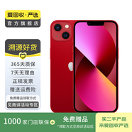 Apple 蘋(píng)果13 iPhone 13 移動(dòng)聯(lián)通電信蘋(píng)果5G 二手手機(jī)  國(guó)行國(guó)行優(yōu)惠券補(bǔ)貼 紅色 128G