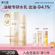 溪木源層孔菌水乳套裝敏感肌控油保濕護膚品套裝化妝品生日禮物送女朋友